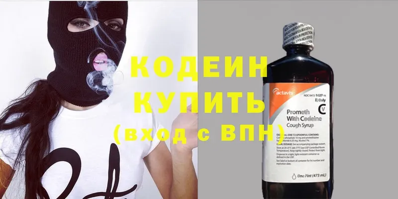 Кодеин Purple Drank  Порхов 