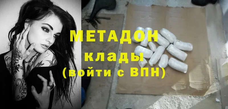 Метадон methadone  даркнет как зайти  Порхов 